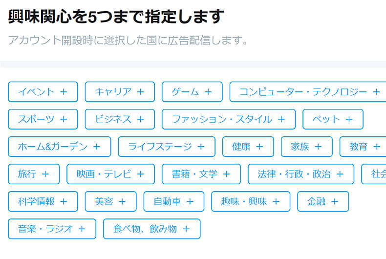 Twitter広告　オートプロモートの手順6