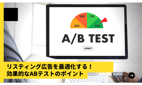 リスティング広告を最適化するための効果的なABテストのポイント
