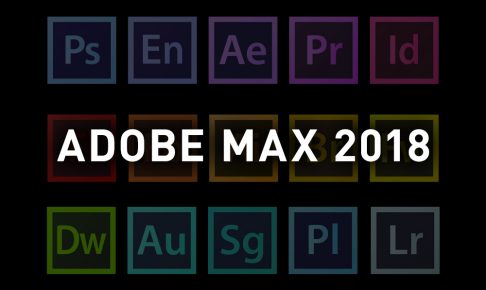 クリエイターの祭典｢Adobe MAX 2018｣が開催！次世代のAdobe Creative Cloudを発表