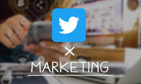【Twitterのマーケティング活用】7つのデータでユーザーを徹底分析