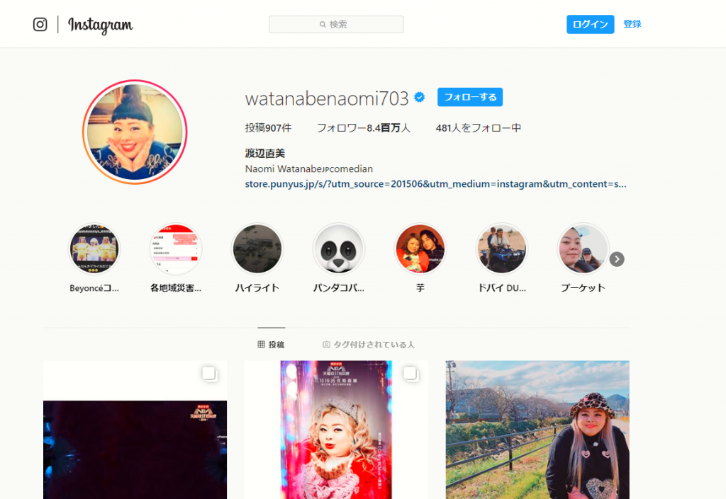 インフルエンサーマーケティング。渡辺直美さんは800万人を超えるフォロワーを有する