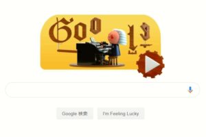 【2019/03/21】Google検索画面がバッハ仕様に　AIでみんなが作曲家に