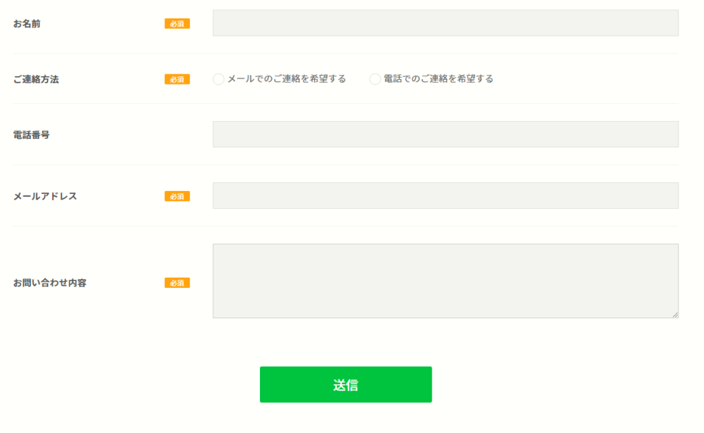 緑は「進め」のイメージでフォームの送信ボタンなどで利用される
