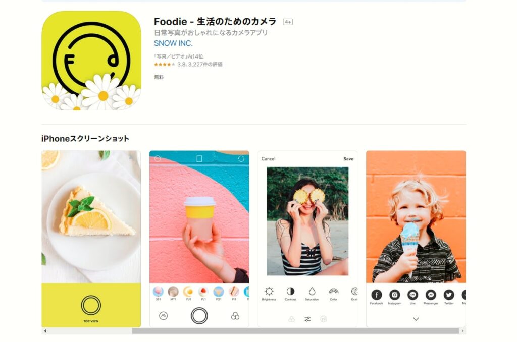 Foodieは株式会社LINEが運営する食べ物の撮影に特化したフード専用カメラアプリで、24種類の「食べ物フィルター」や“真上撮り”をサポートする「ベストアングル機能」などが魅力。