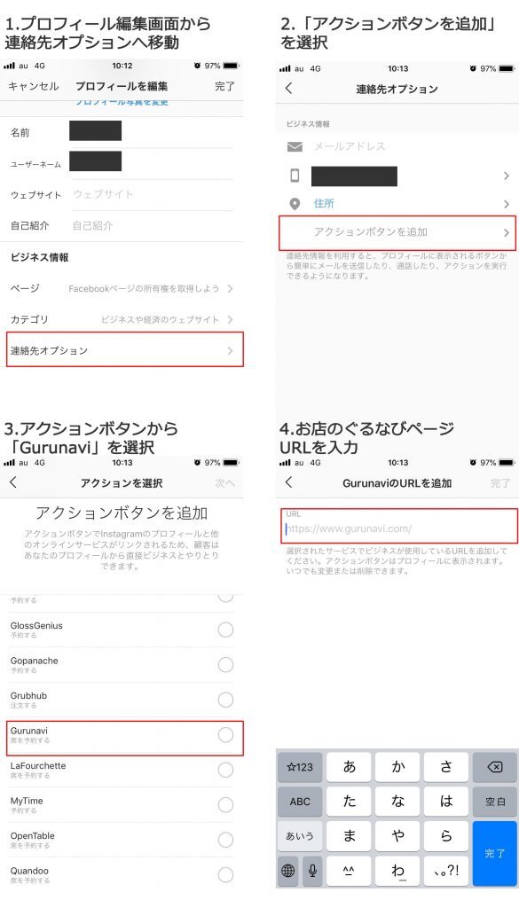 Instagramのアクションボタンを活用すれば、店舗の予約をInstagram上で促すことができる。