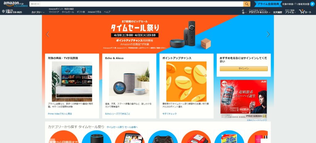 世界最大のECサイトであるAmazonは、精度の高い検索機能を軸に、レコメンド機能、セール情報の告知、口コミや評価の確認など、購買動機を高めるための機能やデザインが用いられている。