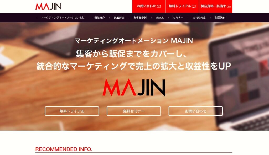 MAJINは国産MAツールでも豊富な機能を持った総合的なMAツール