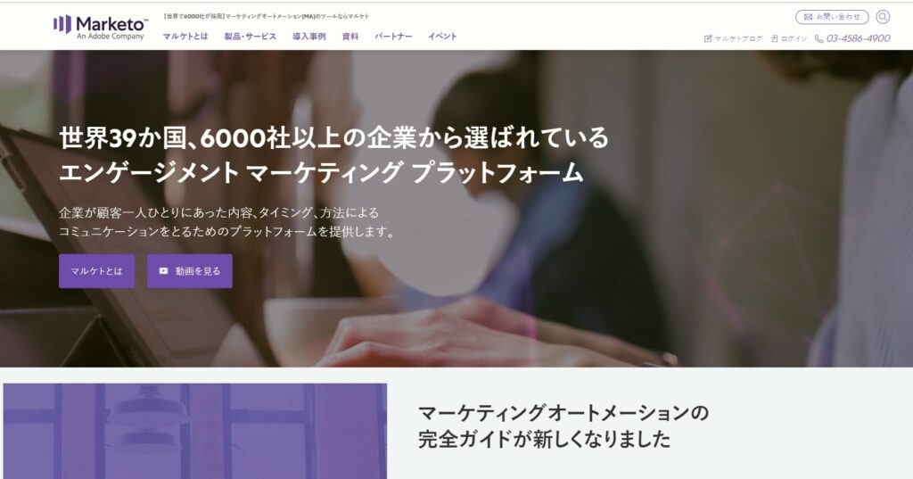 Marketoは精度の高いセグメント、自由にカスタマイズできる自動化フローが強み
