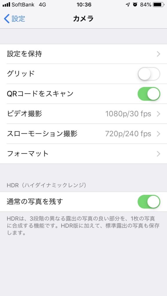 iPhoneカメラの設定には“グリッド”という機能があり、写真撮影の際、きれいな構図を作ることができる。