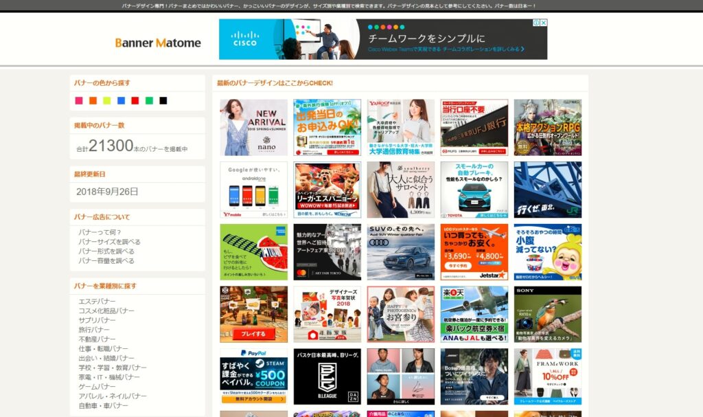 bannermatome_国内最多のバナー数を誇るギャラリーサイト