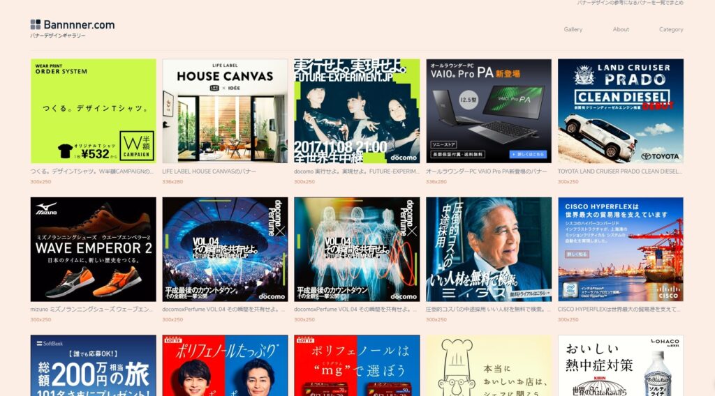bannnner_ハイクオリティなバナーのみを厳選したギャラリーサイト