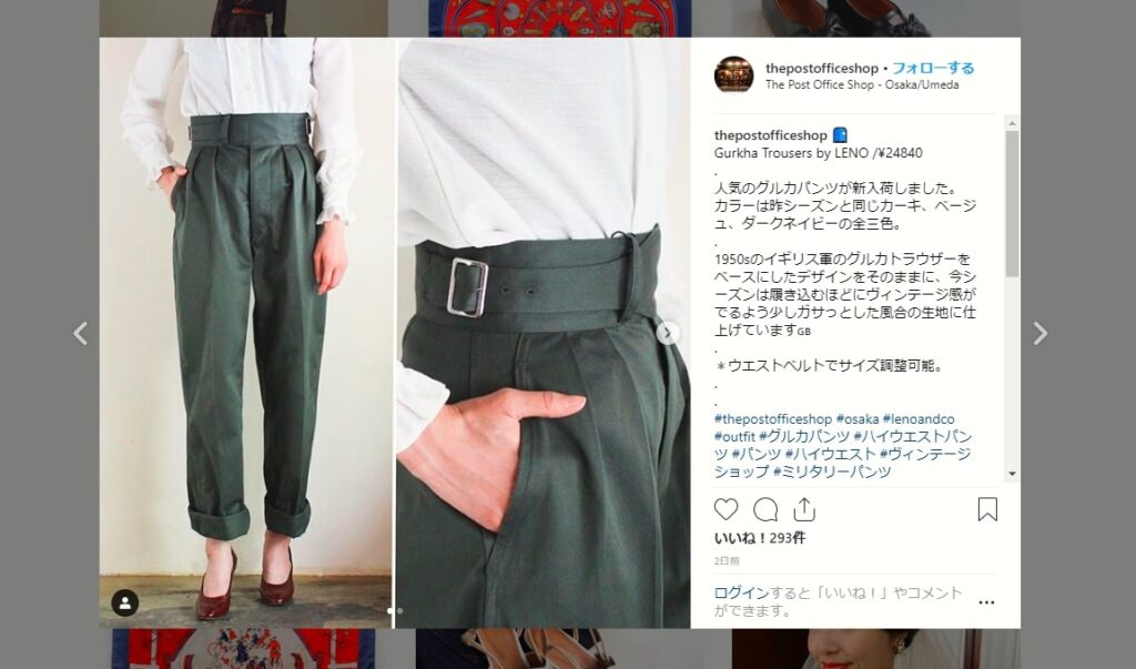 THE POST OFFICE SHOPの投稿にはすべて「#thepostofficeshop」が含まれており、顧客も同じハッシュタグをつけて投稿するため、ブランドに関する投稿がまとまっている。