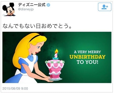 ディズニー公式_担当者に少し気づかいや常識が足りなかったため、思わぬ炎上を招いた