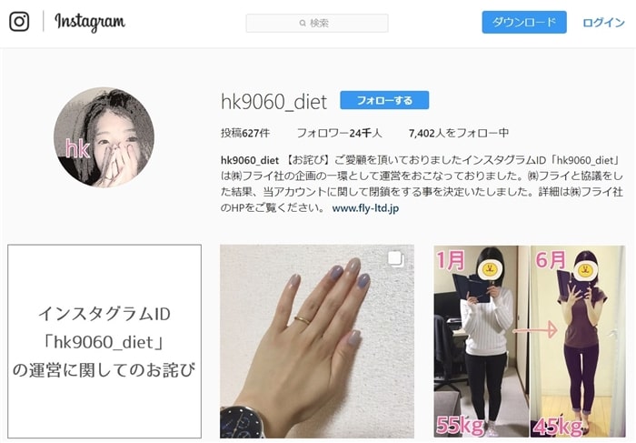 フライは、自社メディアサイトのプロモーションに第三者と見せかけたカウントを社員に運用させていた。【お詫び】と題してInstagramアカウント上でステマを行ったことを謝罪。