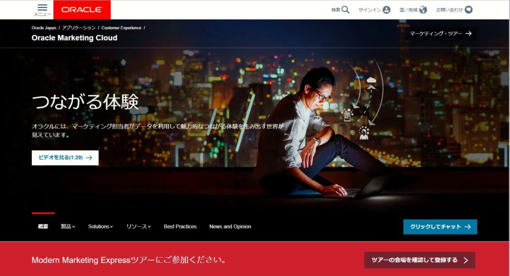 Eloquaでは40種類以上のセグメントフィルタ条件、属性情報と行動情報による16段階のグループで評価できる
