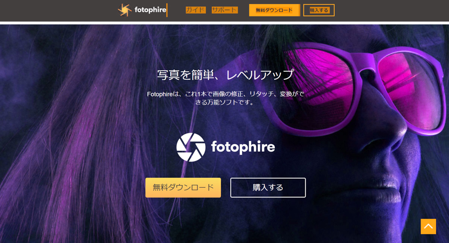 Fotophire編集ツールキット