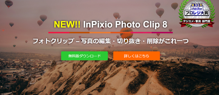 InPixio