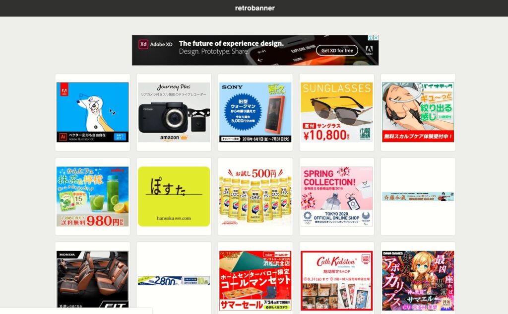 retrobanner_幅広いサイズのバナーが豊富に掲載されている