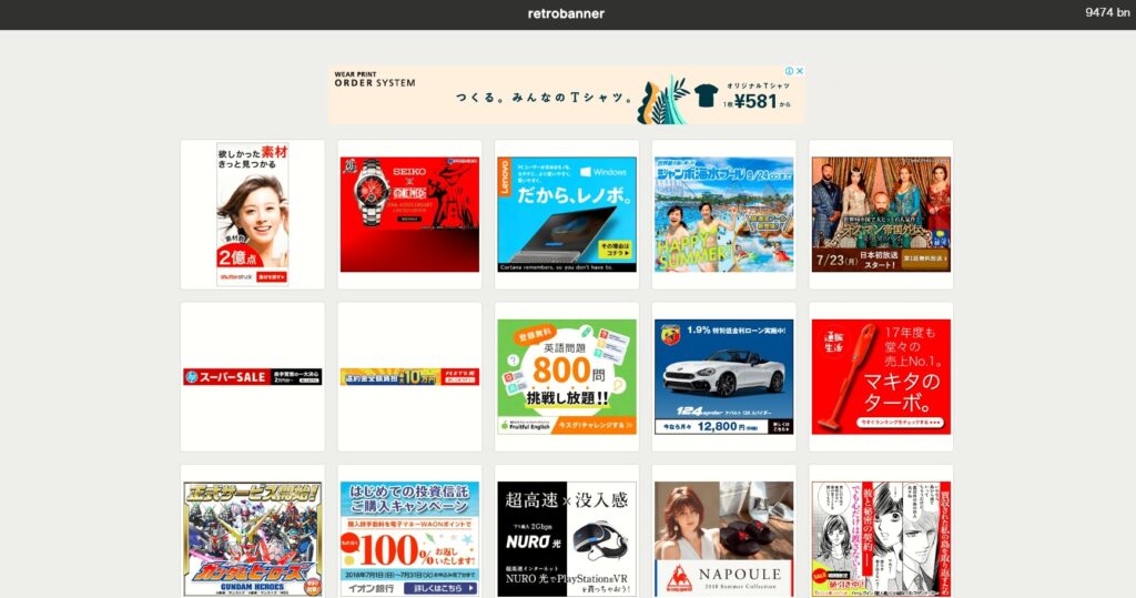 Retrobanner:様々なバナーデザインが保存されており、デザイン作成の際にはぜひ参考にしたい。サイズやカラー、業種やテイストで検索が可能