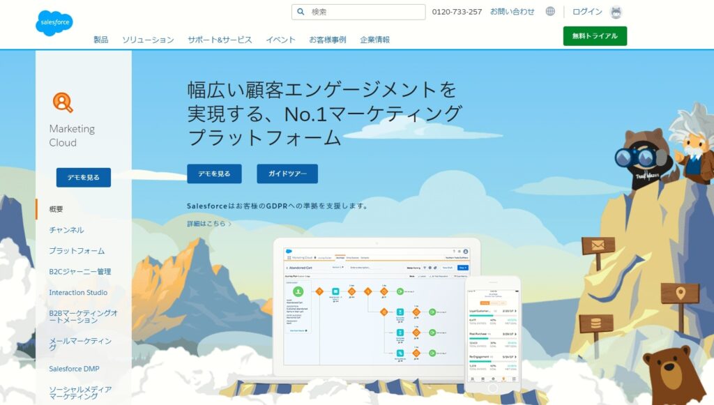 Salesforce Marketing Cloudは、メールマーケティングからソーシャルメディアマーケティング、広告管理までを行うツールだが、各ツールがそれぞれ専門的に独立しており、必要な機能を取捨選択できる
