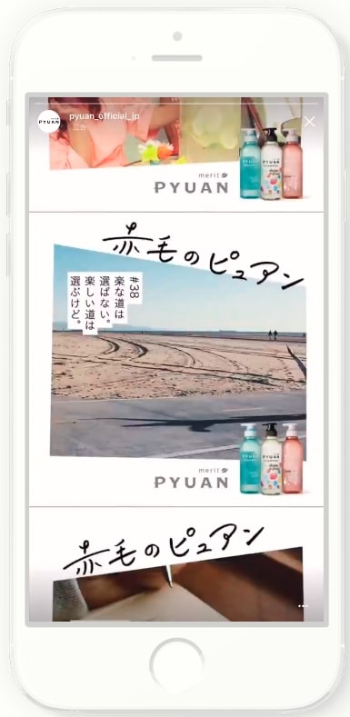 Instagram広告のBtoC成功事例_