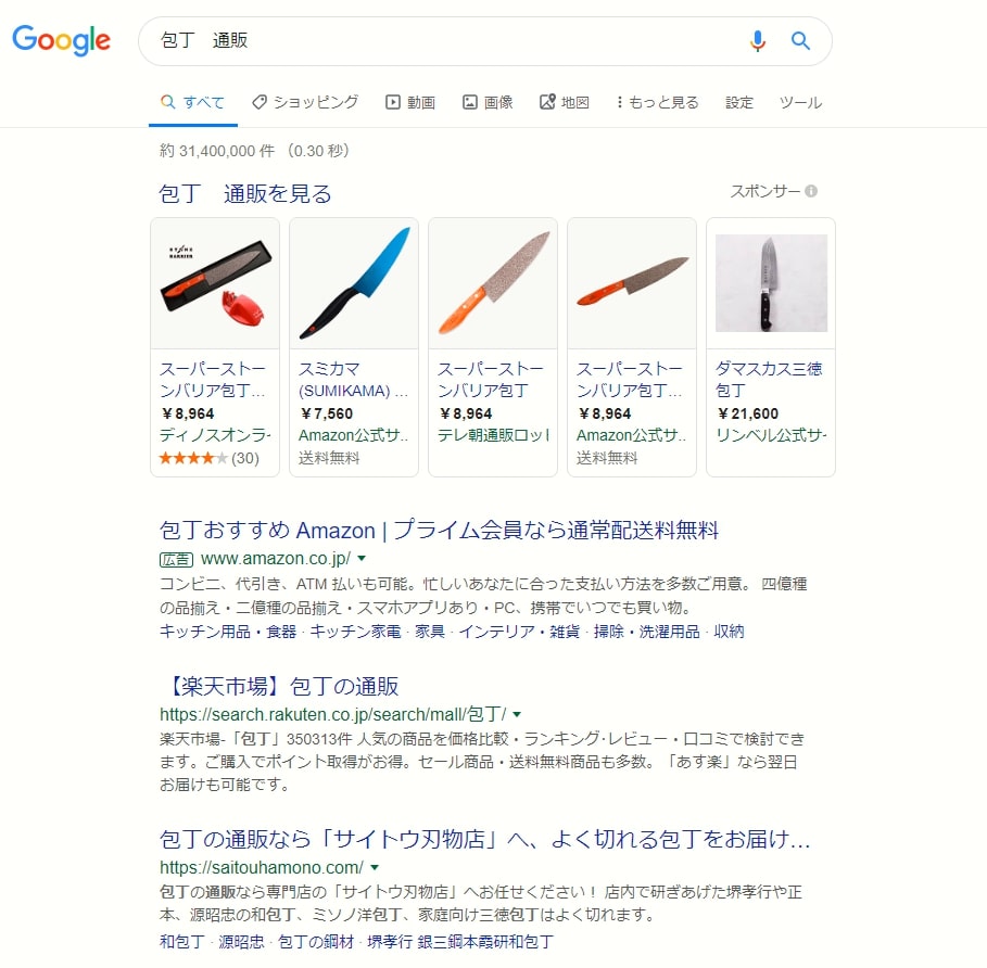 画像：ショッピングキャンペーンの表示イメージ① ショッピング広告は上記のようにリスティング広告より上に画像とテキスト、評価、価格などとともに表示される。