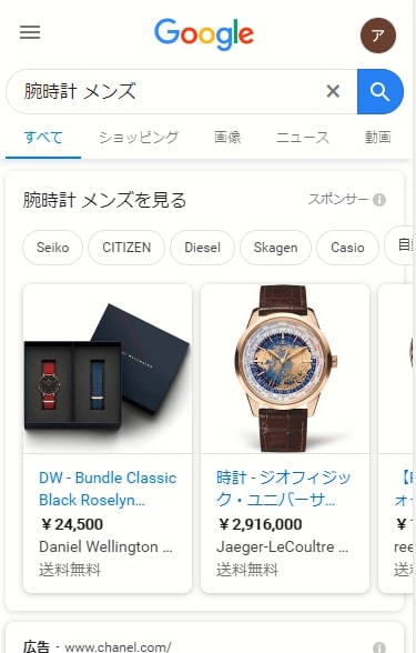 画像：ショッピングキャンペーンの表示イメージ③ スマートフォンでも検索結果のすぐ下にカルーセル形式で表示される。場合によっては検索結果の間に表示されることもある。