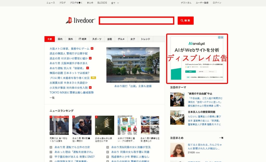 画像：Googleディスプレイ広告の表示イメージ。Googleパートナーサイトの広告枠に表示される。