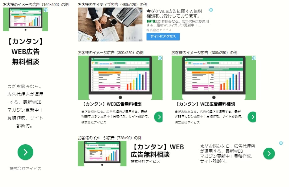 画像：レスポンシブディスプレイ広告は数種類の画像とテキストを入稿するだけですべての広告枠のサイズに組み合わされる。