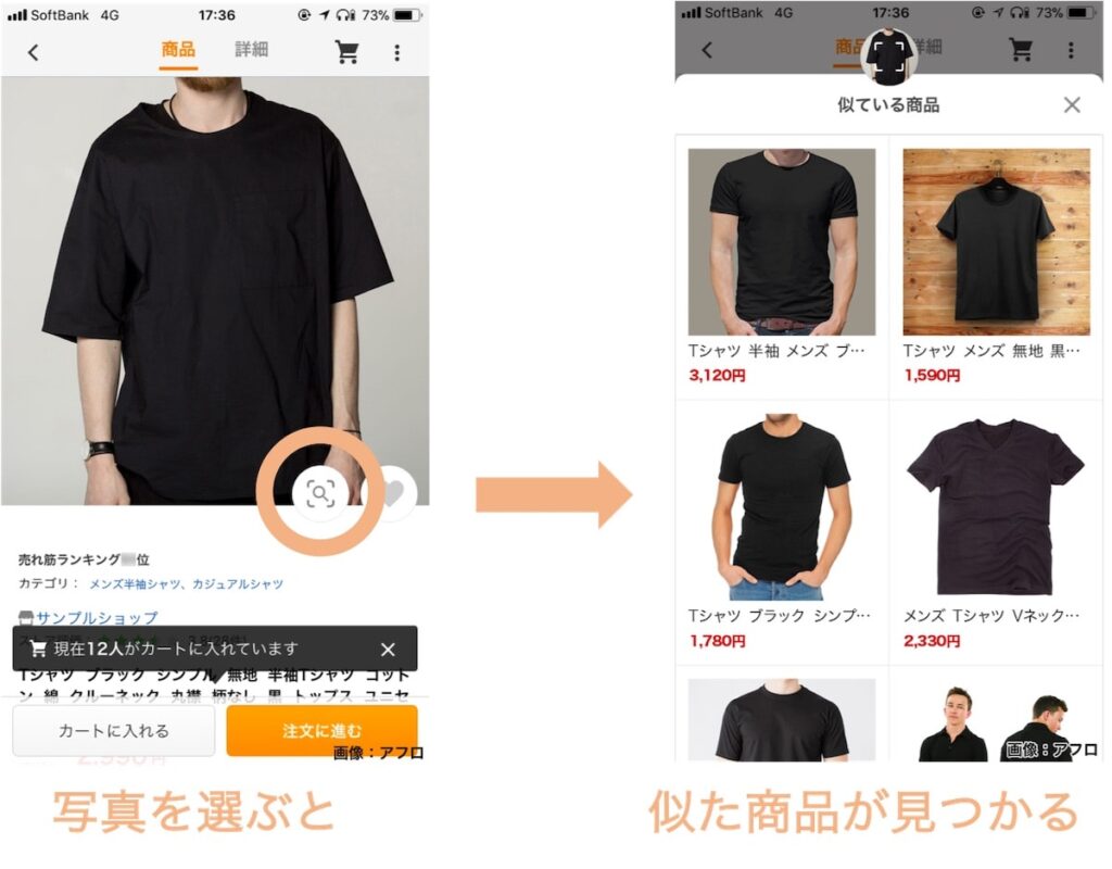 Yahoo!　AIを活用した類似画像の検索機能を開発&提供