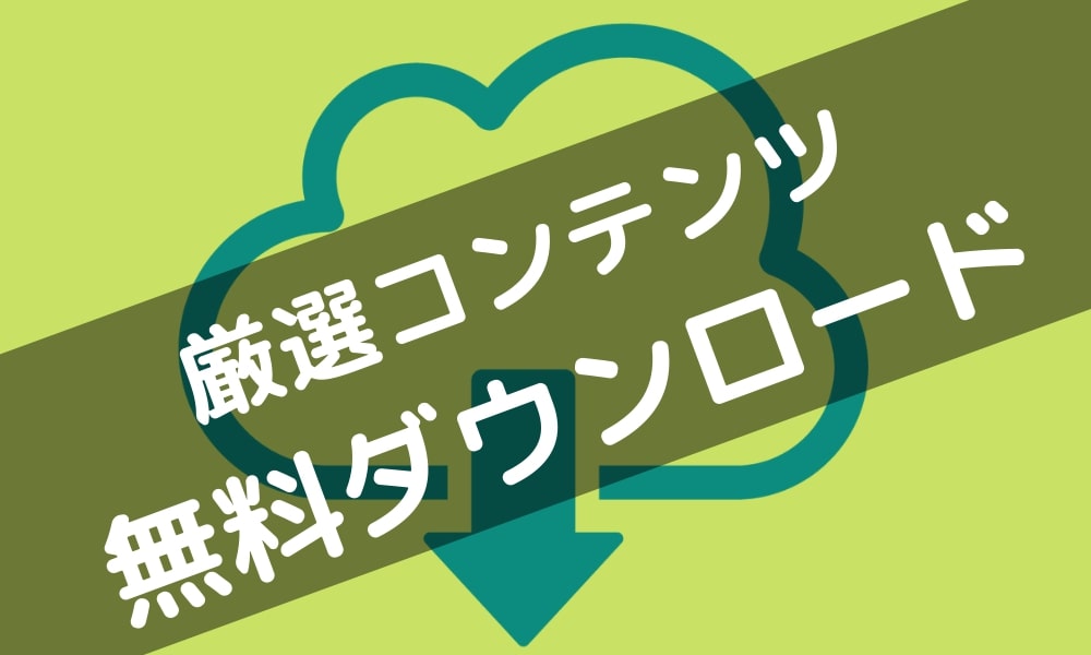 Grabオリジナル! ダウンロードコンテンツ
