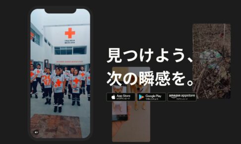 まずは基本を理解しよう。TikTokはビジネス・マーケティングに使えるか?