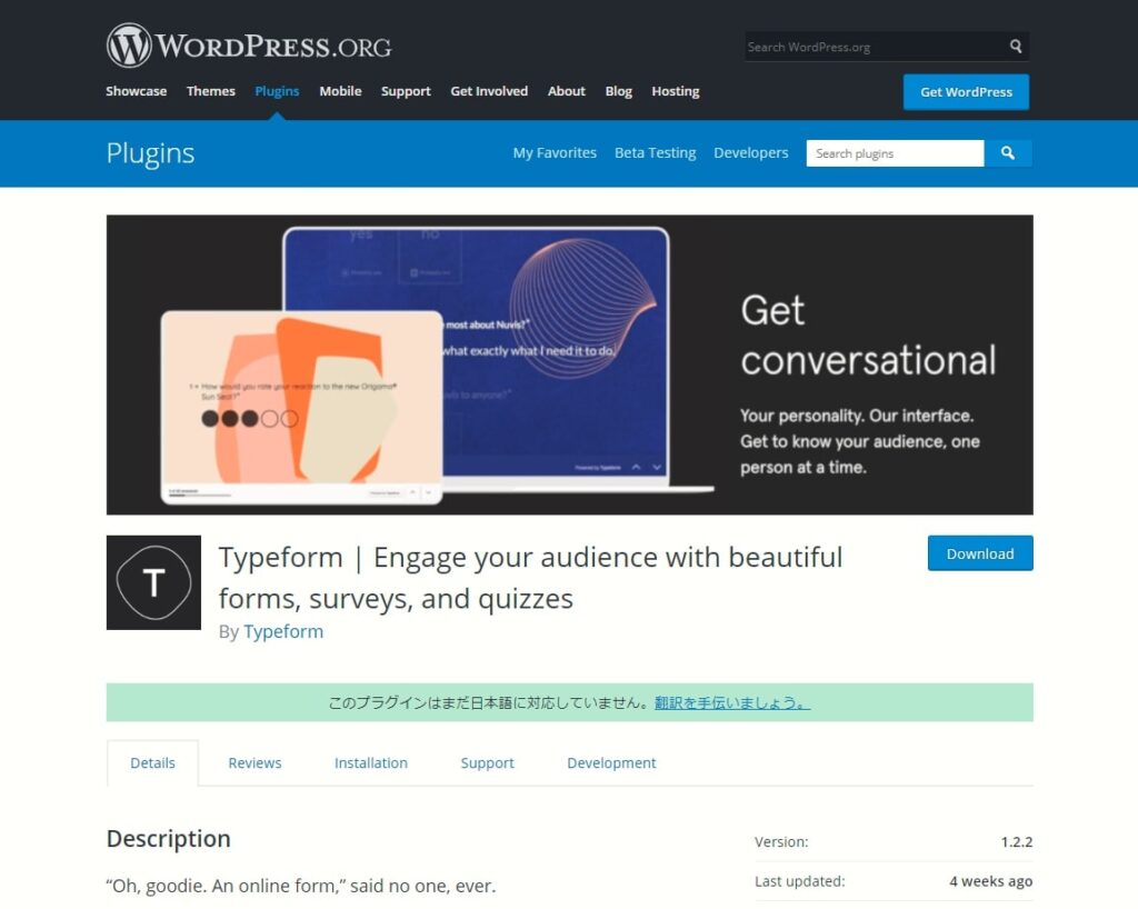 WordPressのフォーム作成おすすめプラグインTypeform