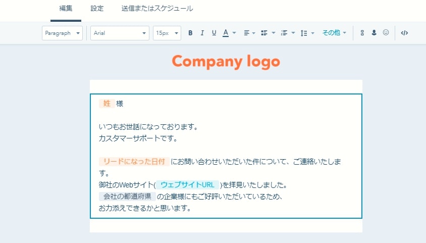 HubSpot無料版で使える機能　メールマーケティング