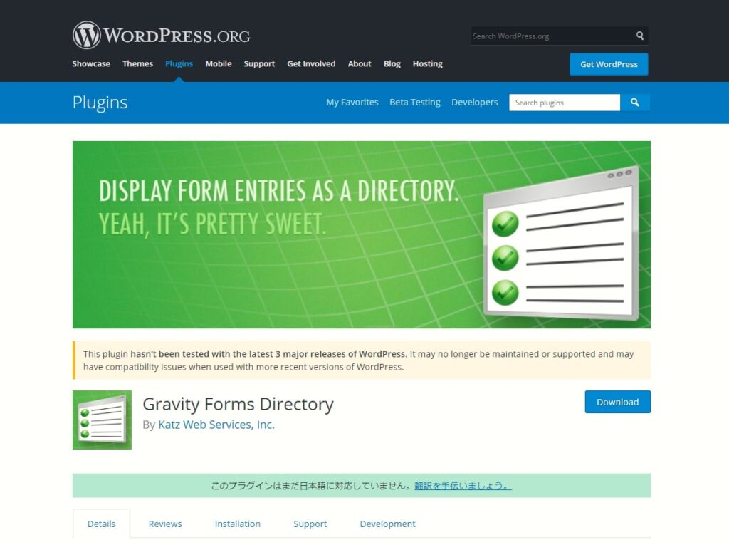 WordPressのフォーム作成おすすめプラグインGravity Forms