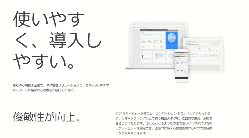 >Googleタグマネージャー” width=”800″ height=”445″ class=”aligncenter size-large wp-image-7435″ /><br />
画像：<a href=
