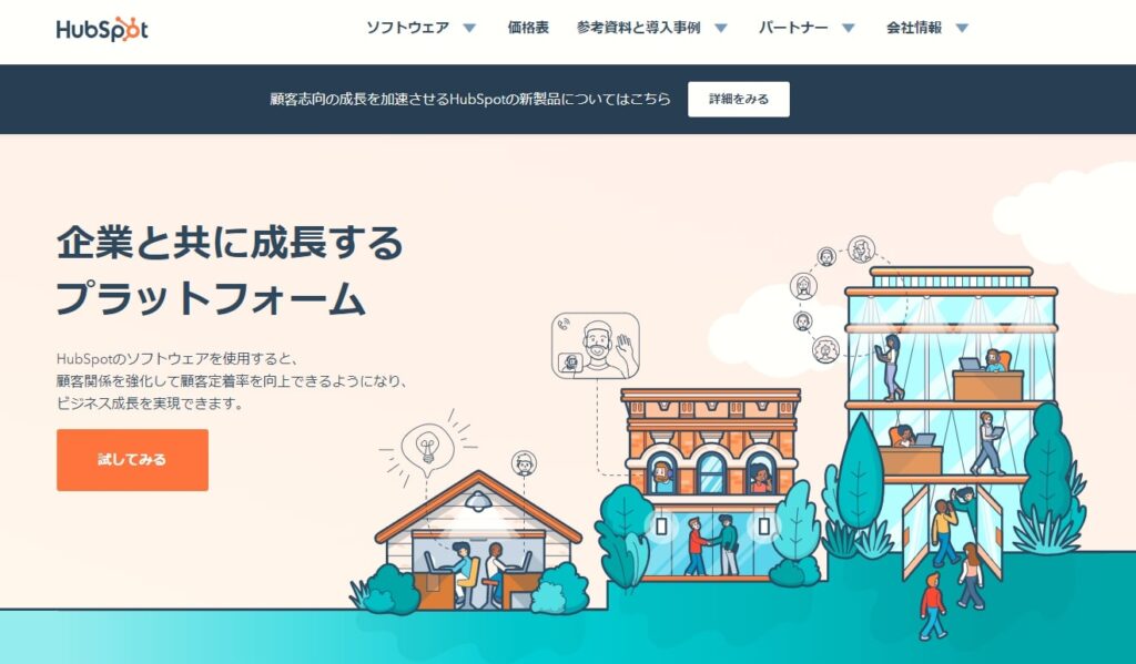 HubSpot