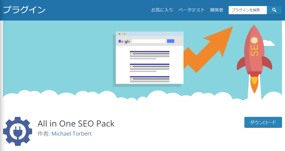 All in One SEO Pack