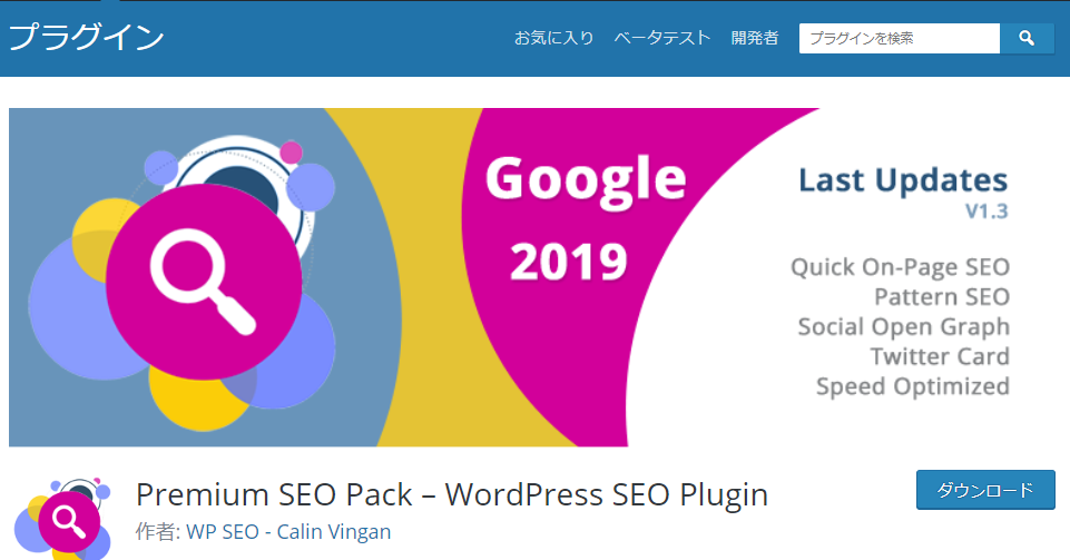 Premium SEO Pack