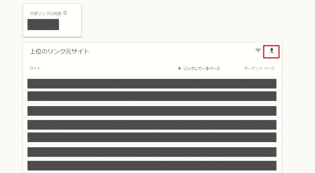 Googleサーチコンソールで被リンクをダウンロード