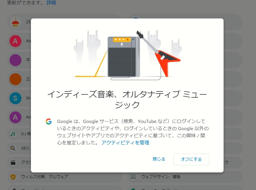 Google広告設定