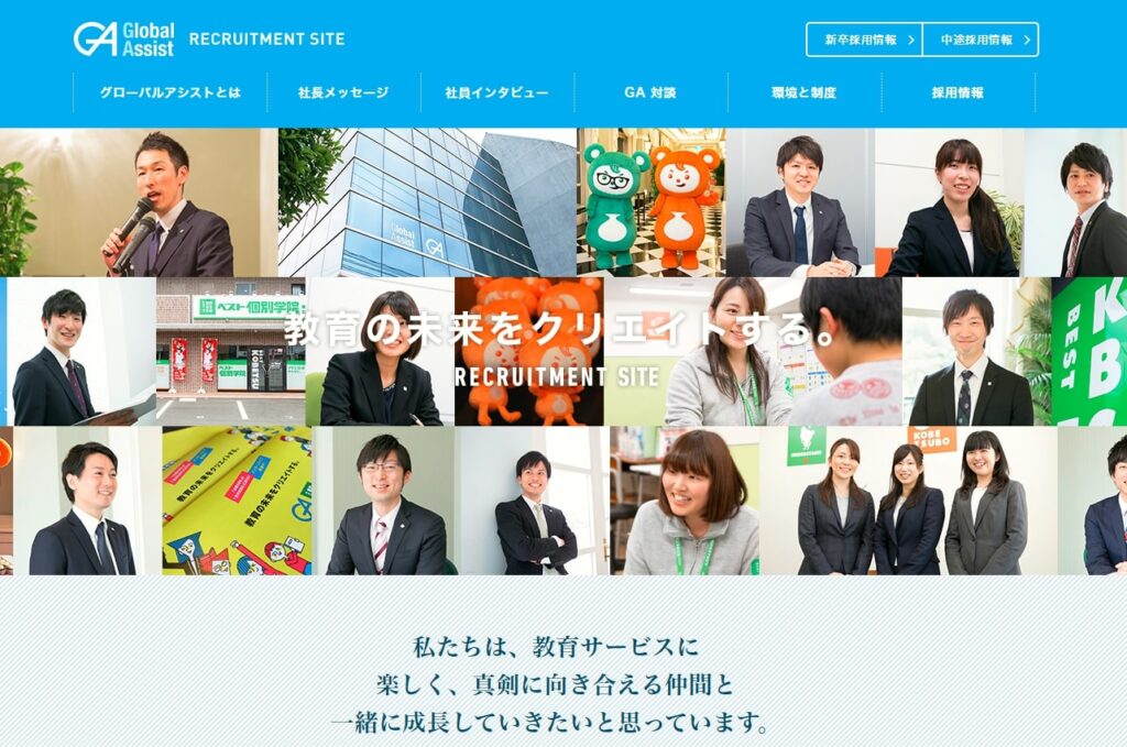 株式会社 Global Assist