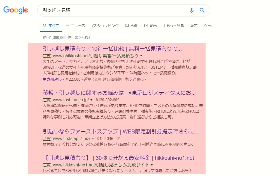 Google検索広告の表示イメージ