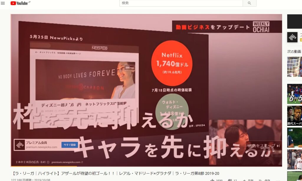 YouTube広告の表示イメージ