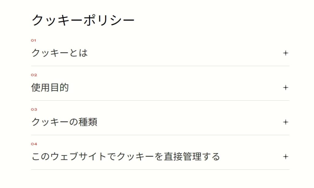 画像：<a href="https://www.ferrari.com/ja-JP/cookie-policy">フェラーリ</a>　フェラーリはプライバシーポリシーと別に「cookieポリシー」を設け、cookieの利用目的や該当するデータ、もろもろの規約を明記している。