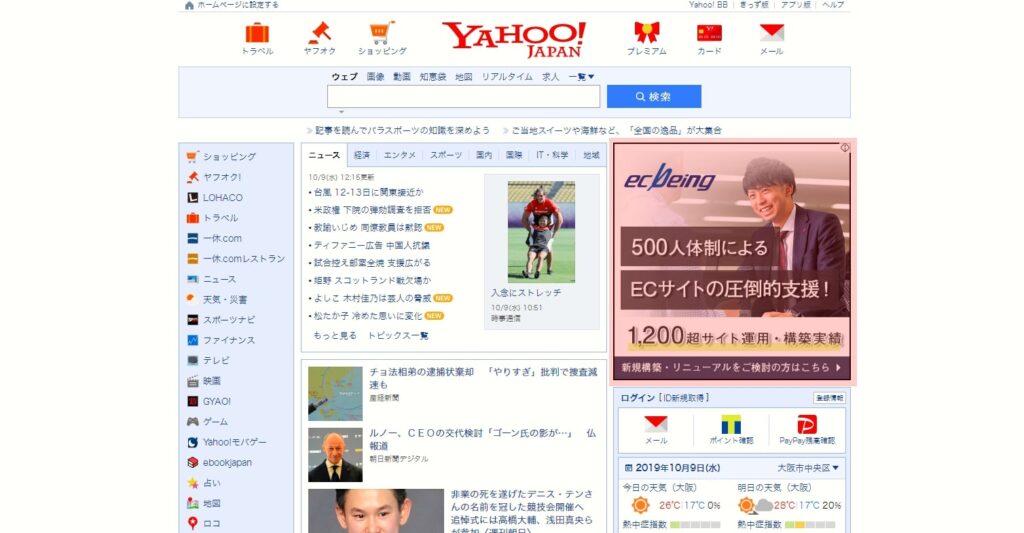 純広告の表示イメージ
