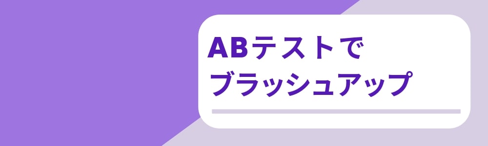 広告クリエイティブのポイント：広告において文字は_読む_ではなく_見る_ (1)