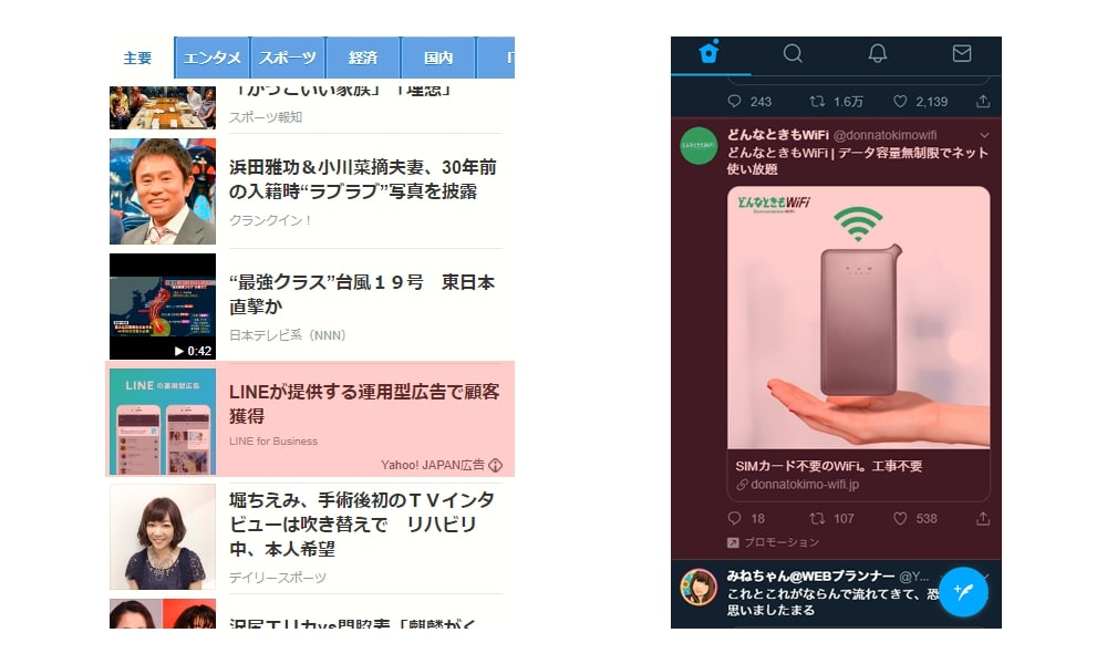 インフィード広告の表示イメージ