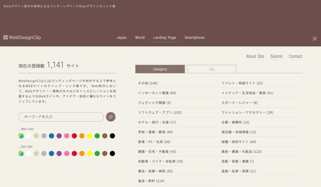 WebDesignClip2