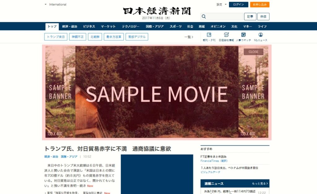 日本経済新聞社　ビルボード